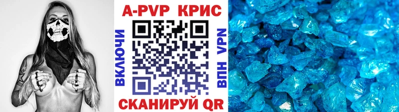 А ПВП Crystall  ссылка на мегу ССЫЛКА  Волгоград 