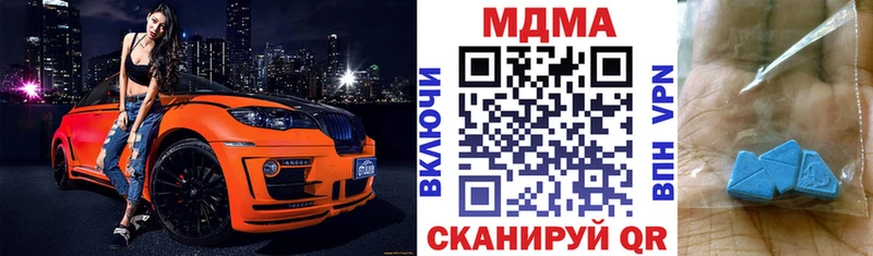 МДМА молли  где купить наркотик  Волгоград 