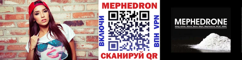 Мефедрон кристаллы  Волгоград 