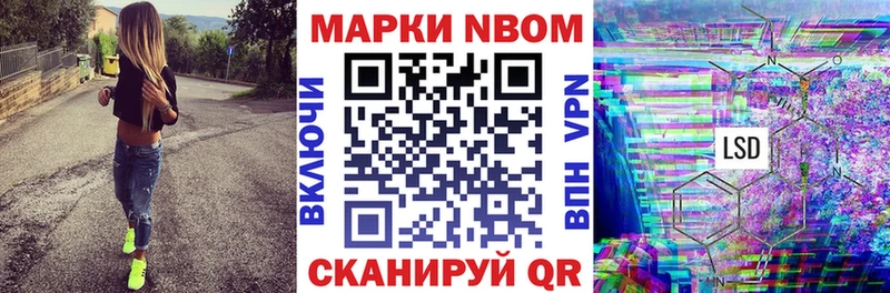 Марки N-bome 1500мкг  Волгоград 